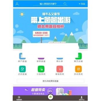 齐博地方门户系统单城市商业修复版源码，PC+WAP手机端+微信端完美三端***版 