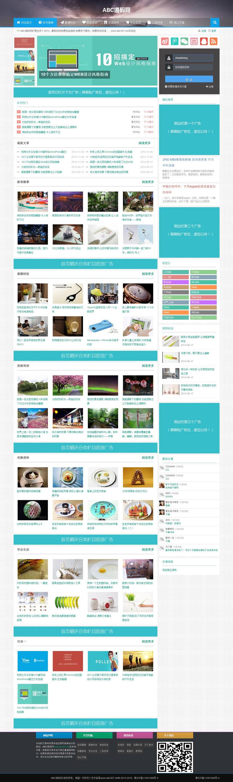 个人博客资讯文章新闻源码帝国CMS模版整站自适应HTML5+手机网站
