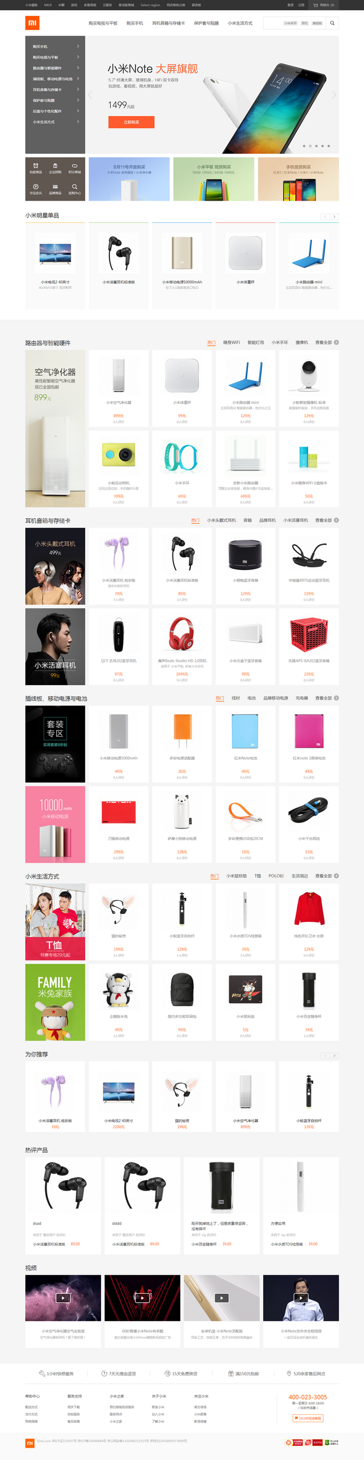 php商城网站源码，小米官网ecshop模板，购物+后台+手机wap端 