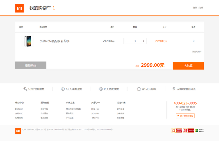 php商城网站源码，小米官网ecshop模板，购物+后台+手机wap端 
