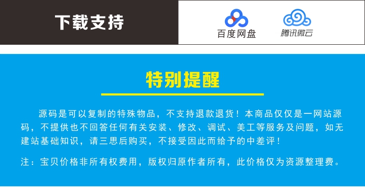 php商城网站源码，小米官网ecshop模板，购物+后台+手机wap端 