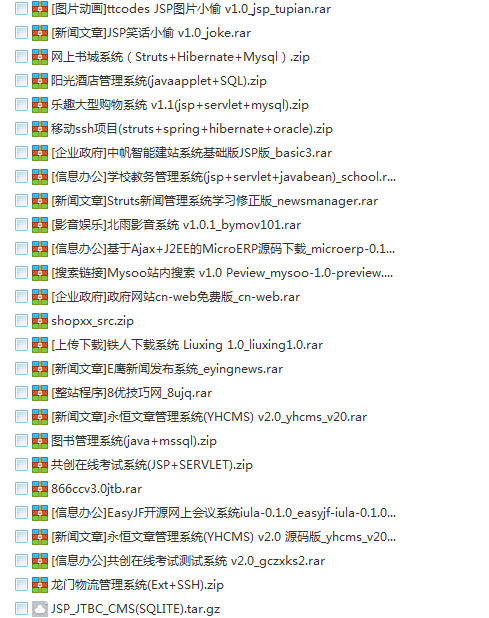 160套 jsp项目源码 java源码 ssh代码 J2EE程序设计 毕业项目设计