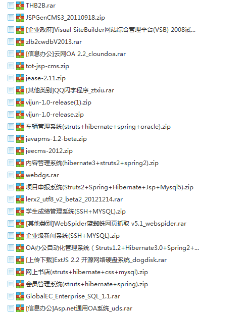 160套 jsp项目源码 java源码 ssh代码 J2EE程序设计 毕业项目设计