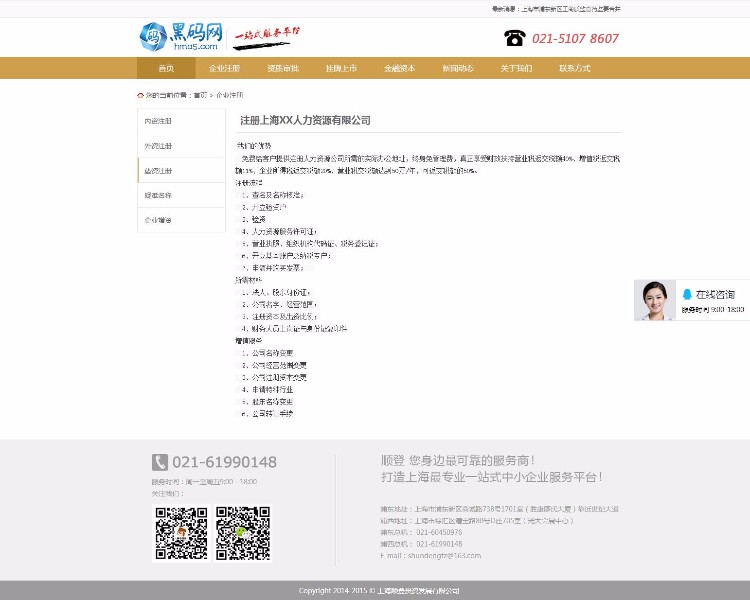 asp内核 橙色金融公司整站源码带数据