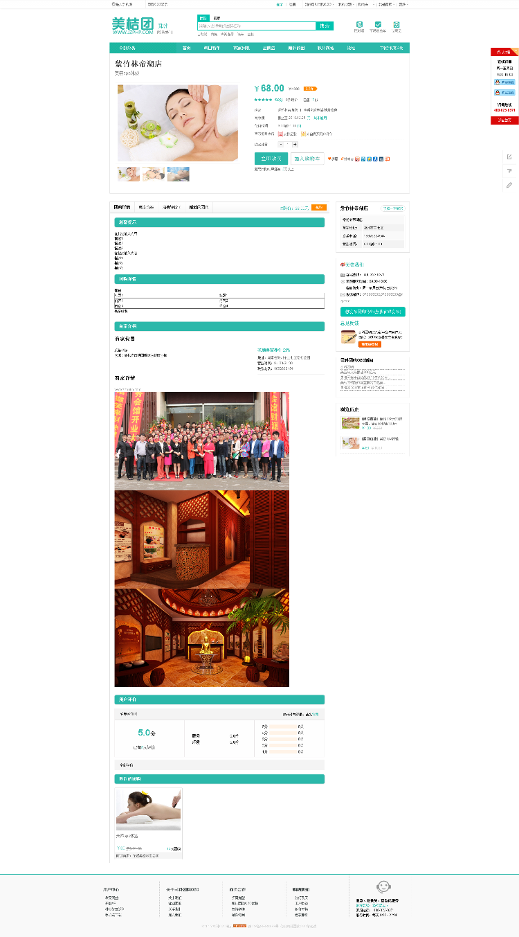 精仿美团O2O程序源码+wap+微信版亲测完整版 