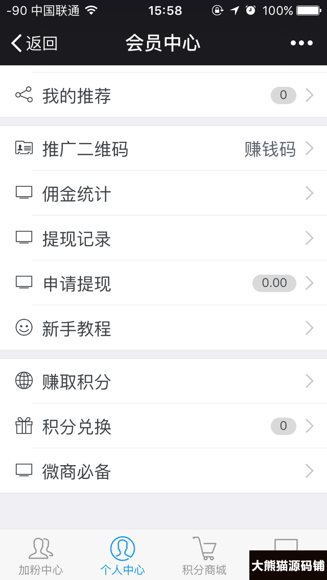 微信人脉互粉源码 全民互粉 疯狂加粉源码超级粉丝源城版