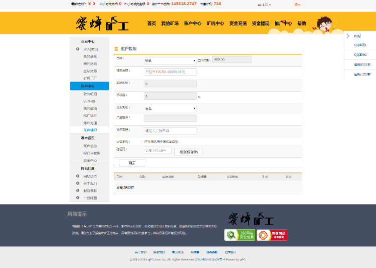 【修复】2017年虚拟货币蜜蜂矿工挖矿源码投资理财,完整优化版