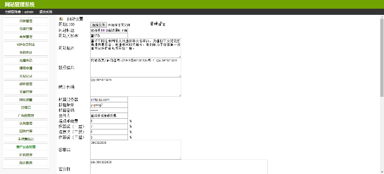【修复】2017年虚拟货币蜜蜂矿工挖矿源码投资理财,完整优化版