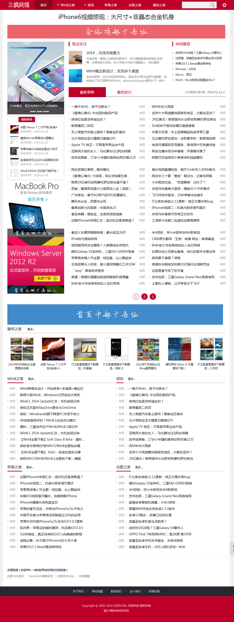 行业信息分享新闻资讯类网站模板大气整洁文章网站模版织梦带后台