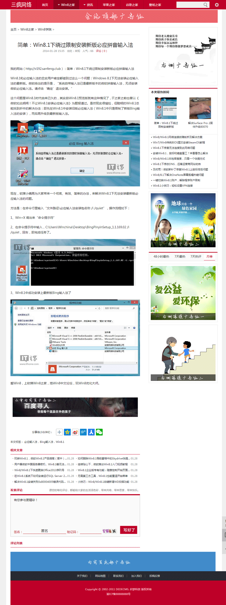 行业信息分享新闻资讯类网站模板大气整洁文章网站模版织梦带后台
