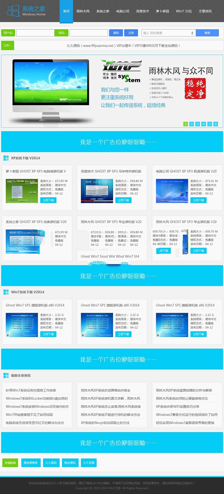 帝国cms下载站-帝国cms仿系统之家-软件下载站源码