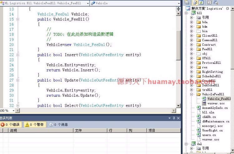 ASP.NET大型物流管理系统源码 第三方物流管理信息系统 物流系统 VB.NET