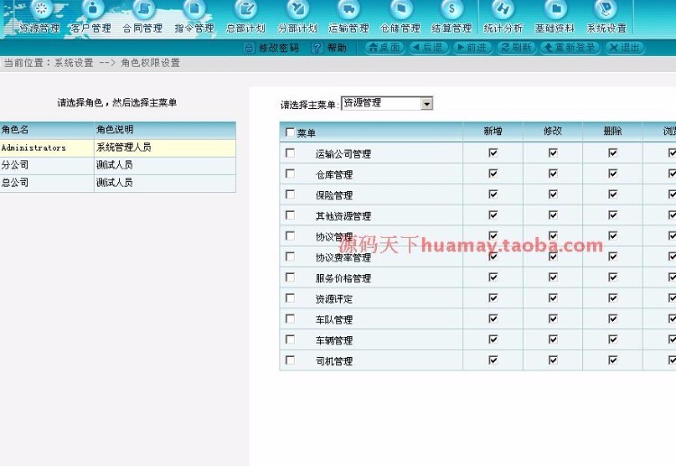 ASP.NET大型物流管理系统源码 第三方物流管理信息系统 物流系统 VB.NET