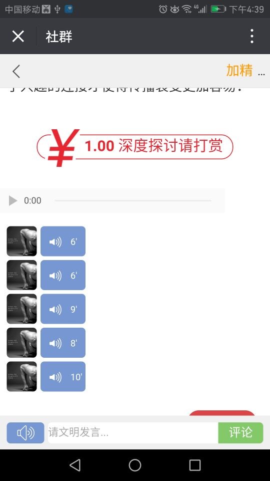 Bingsns仿今日头条微商自媒体类网站模板（含有微信社群，商城，直播） 