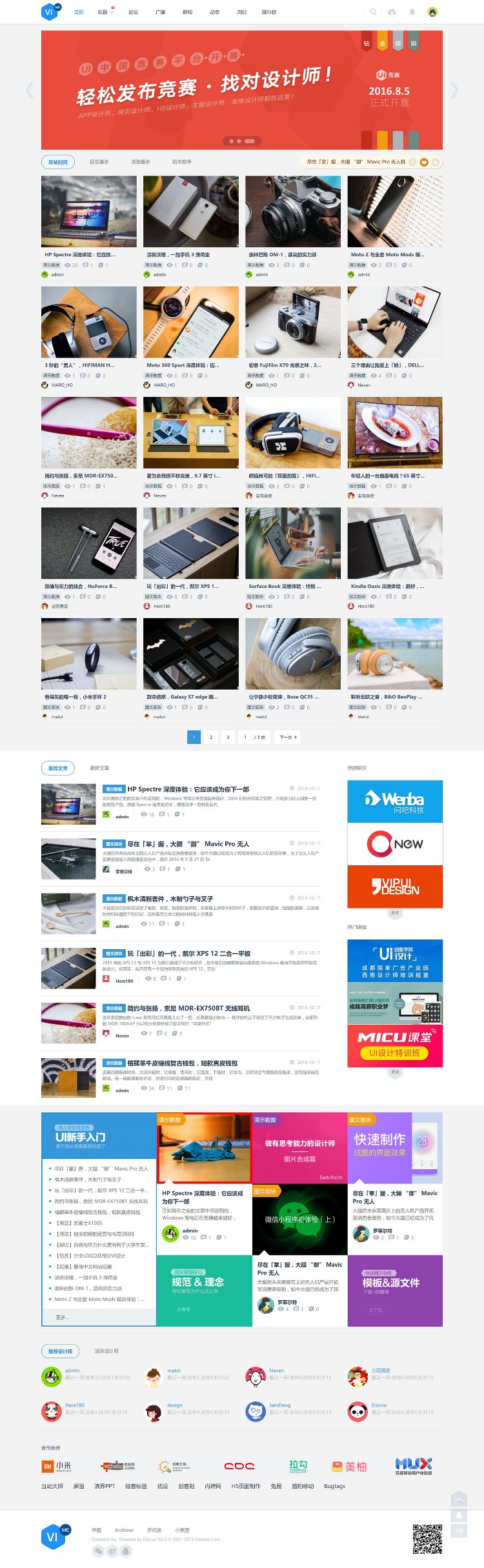 discuz模板 UI设计摄影作品 商业版GBK 价值300元