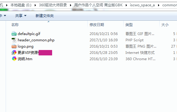 discuz模板 UI设计摄影作品 商业版GBK 价值300元