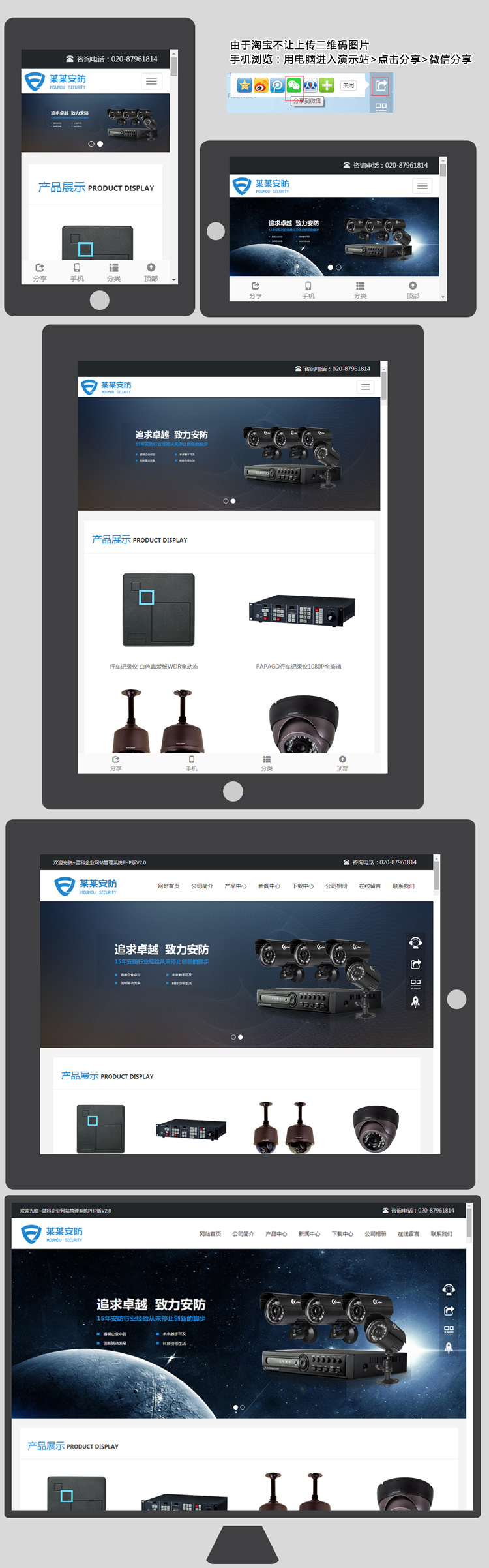 织梦响应式网站模板 PHP安防监控企业源码 伪静态html5手机自适应
