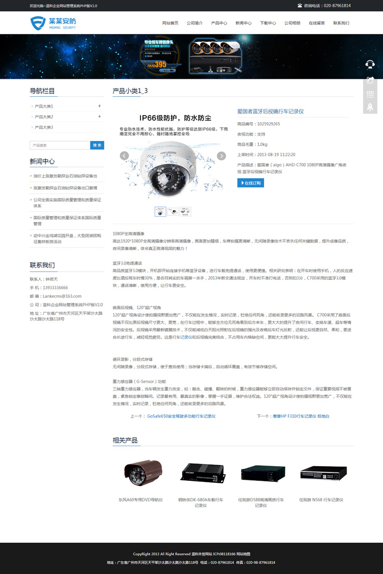 织梦响应式网站模板 PHP安防监控企业源码 伪静态html5手机自适应