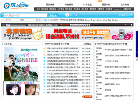 92GAME仿《DJ520》前卫音乐网站|帝国CMS版价值800元|包含所有数据官方原版 
