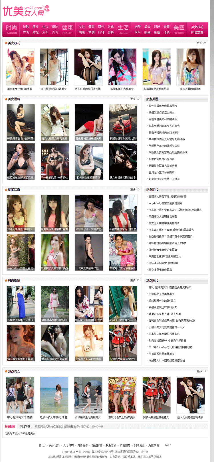 女性健康类网站模板大气整洁文章资讯网站模版织梦php源码带后台