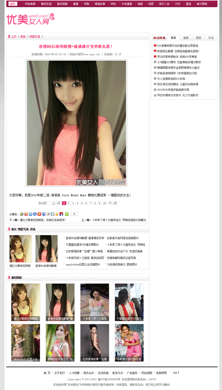 女性健康类网站模板大气整洁文章资讯网站模版织梦php源码带后台
