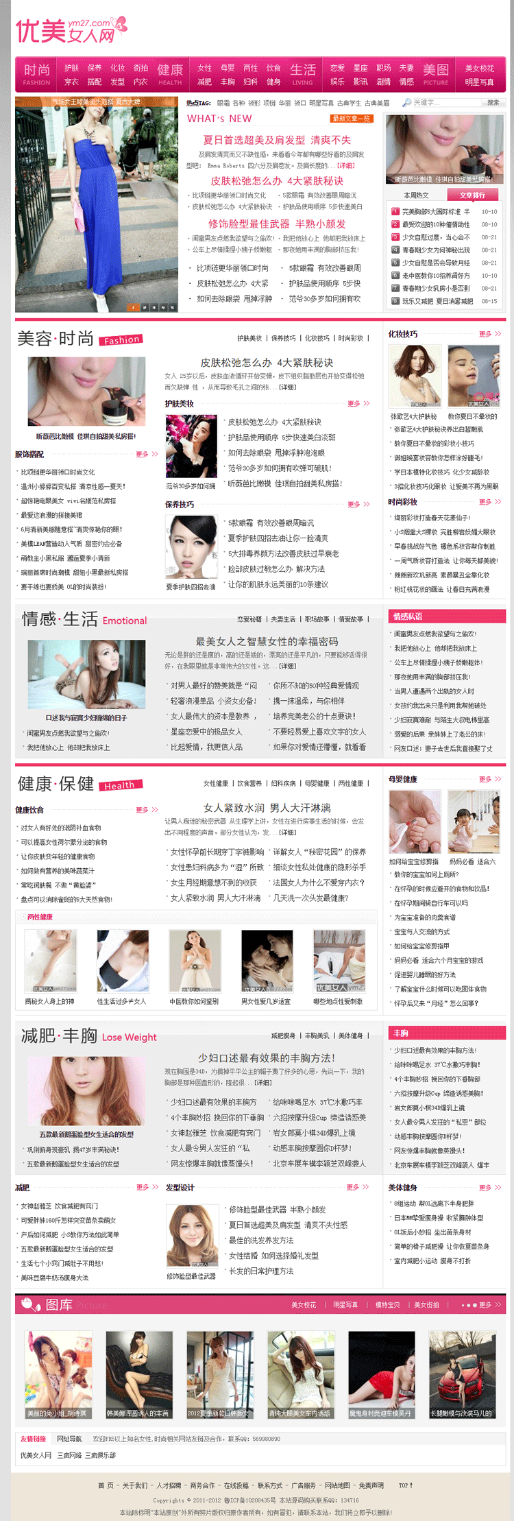 女性健康类网站模板大气整洁文章资讯网站模版织梦php源码带后台