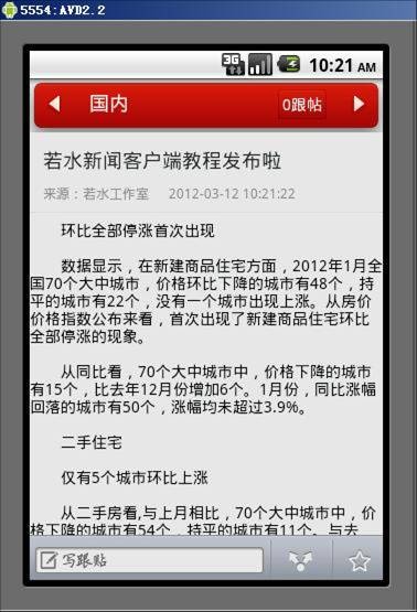Android仿百度新闻源码(手机端和服务器端源码) 手机app项目源码