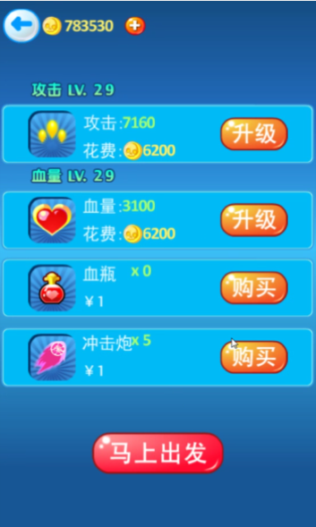 Android海盗向前冲手机游戏源码 app游戏源码