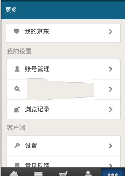 仿京东APP源码 Android仿京东商城源码 安卓京东商城应用源代码