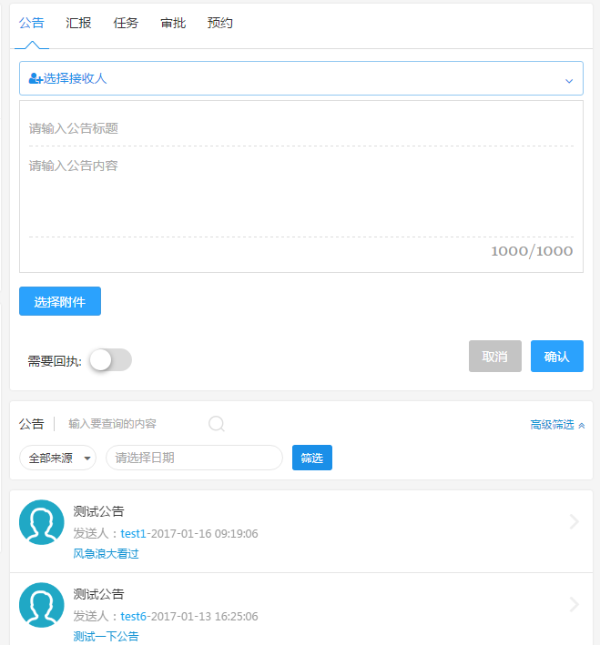 扁平轻快的网上办公系统