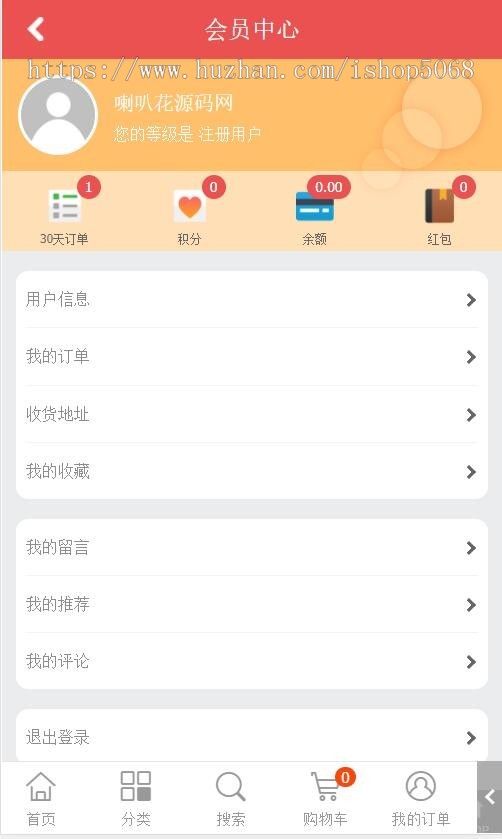 ecshop仿15分fen好果味生鲜农产品水果电商平台网站源码系统绿色清爽大气模板带手机wap