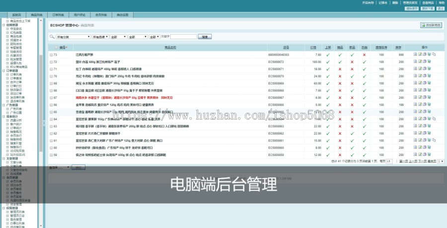 ecshop仿15分fen好果味生鲜农产品水果电商平台网站源码系统绿色清爽大气模板带手机wap