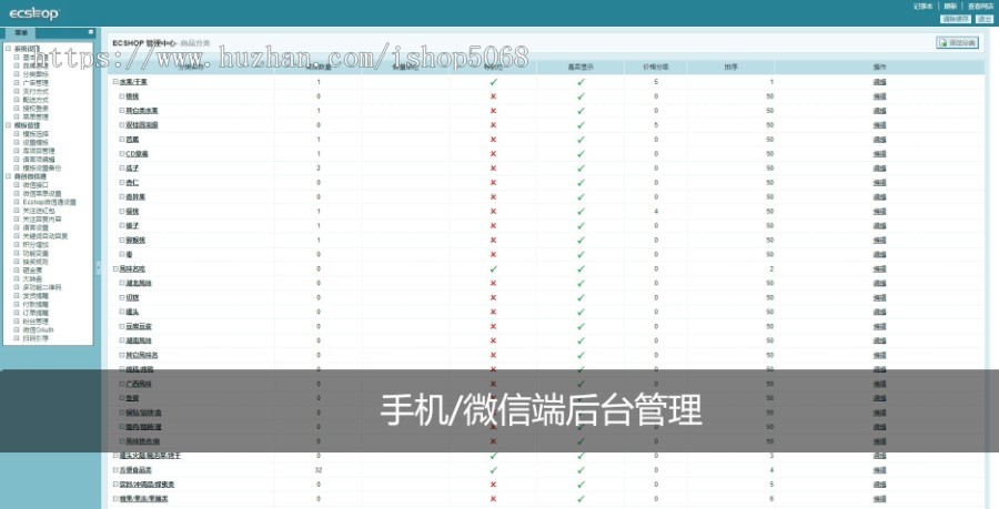 ecshop仿15分fen好果味生鲜农产品水果电商平台网站源码系统绿色清爽大气模板带手机wap
