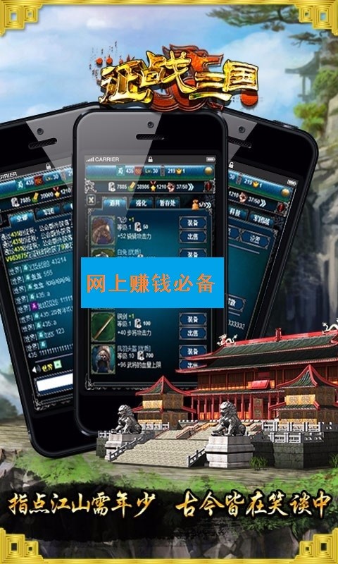 手游《征战三国》全套源代码 + 详细文档 + 数据库 + 资源