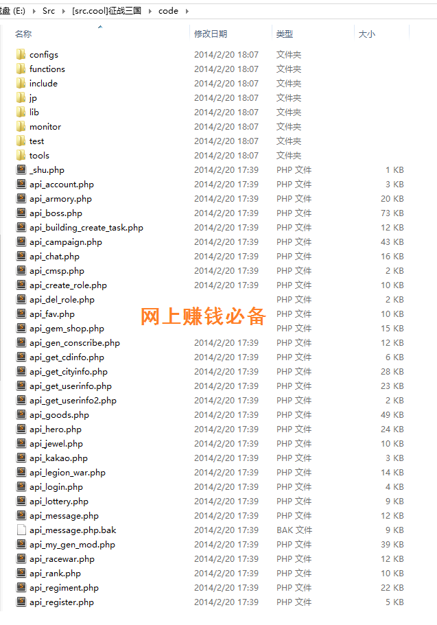 手游《征战三国》全套源代码 + 详细文档 + 数据库 + 资源