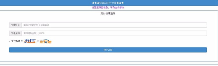2017年支付宝免签约即时到账接口程序