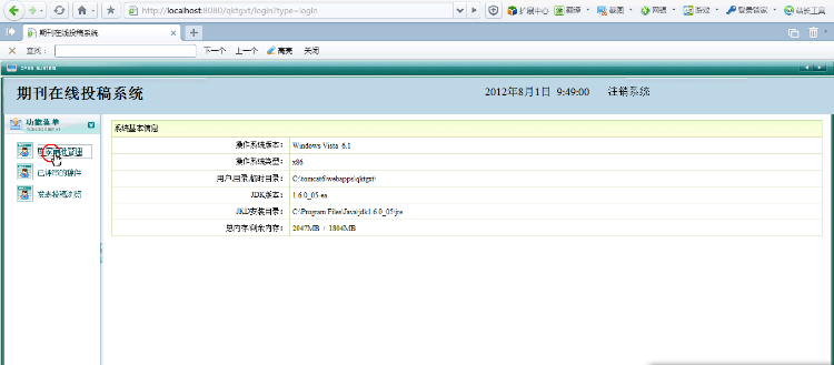 java在线投稿系统源码系统用户类型:普通用户、专家以及主编
