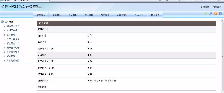 800返钱网，目前非常热门的排队返钱返现程序，带积分兑奖，无任何功能限制
