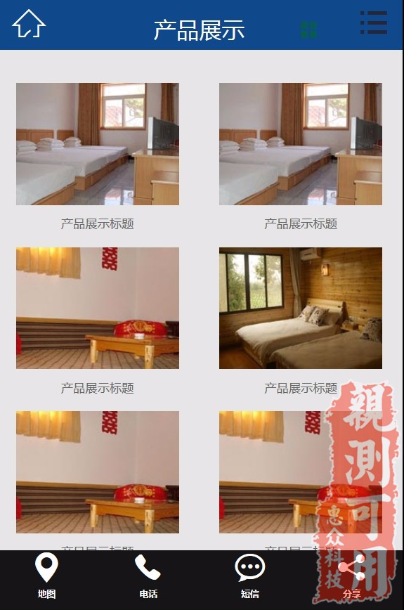 带手机WAP小家电电暖器电风扇维修网站模板织梦后台