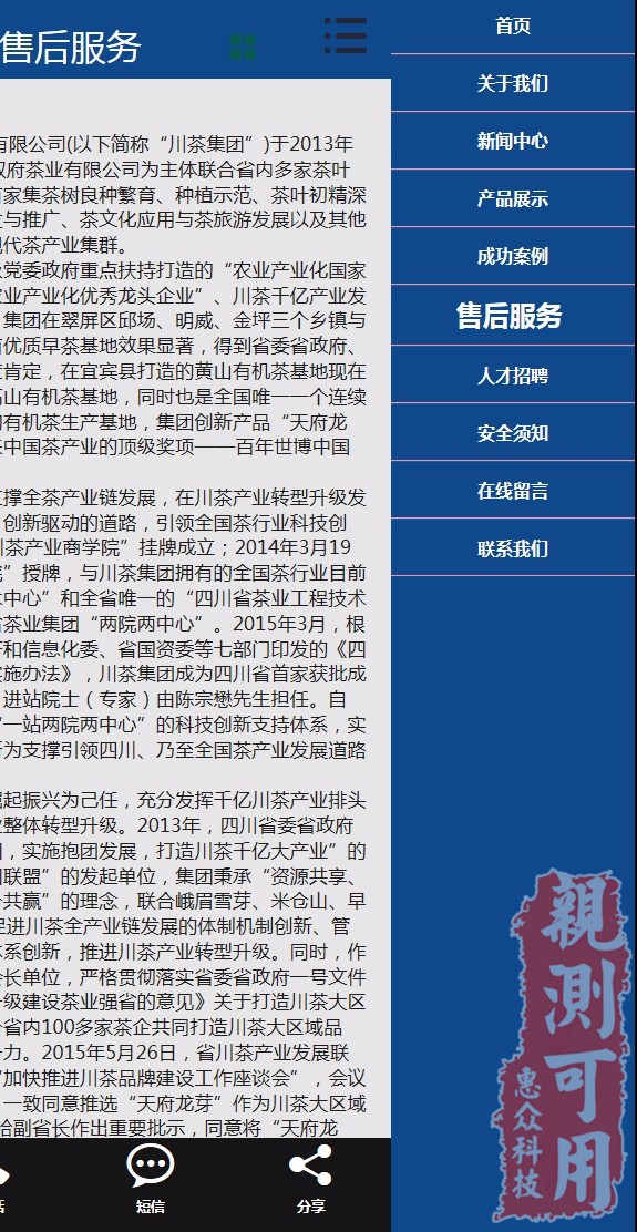 带手机WAP小家电电暖器电风扇维修网站模板织梦后台