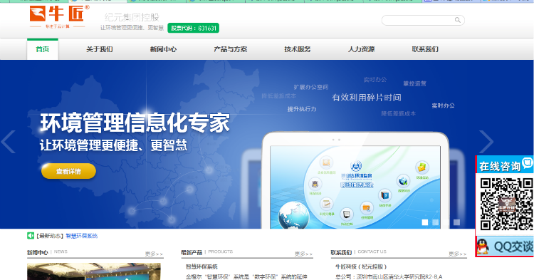 智慧城市,智慧社区源码 智慧医疗智慧环保系统 牛匠在线