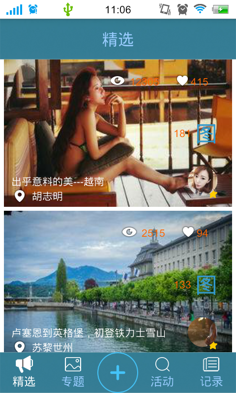 Android旅游APP源码 垂直门户网站app源码 安卓手机应用源码