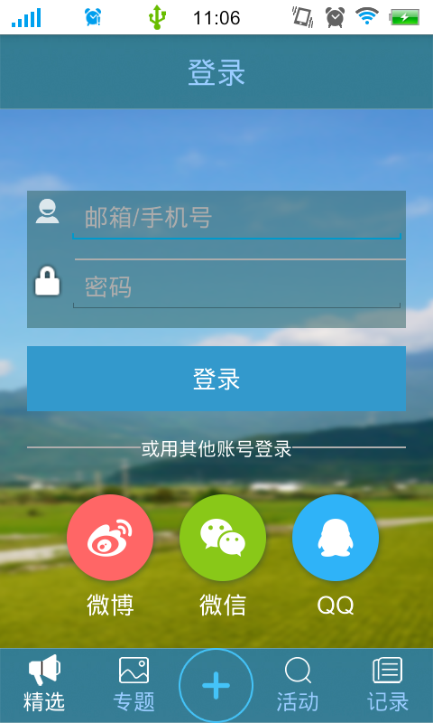 Android旅游APP源码 垂直门户网站app源码 安卓手机应用源码