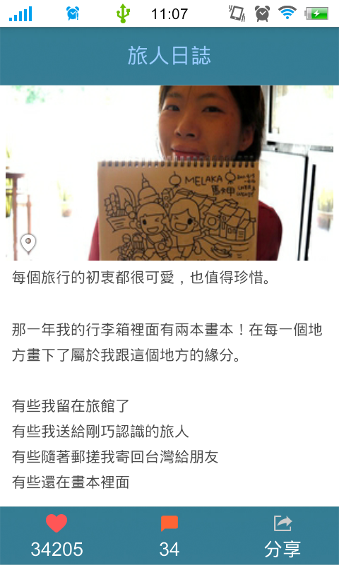 Android旅游APP源码 垂直门户网站app源码 安卓手机应用源码