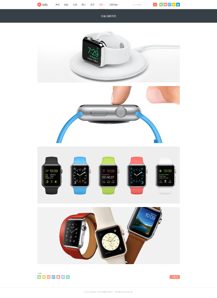 大前端TOB主题03版本WordPress主题 图站朋友