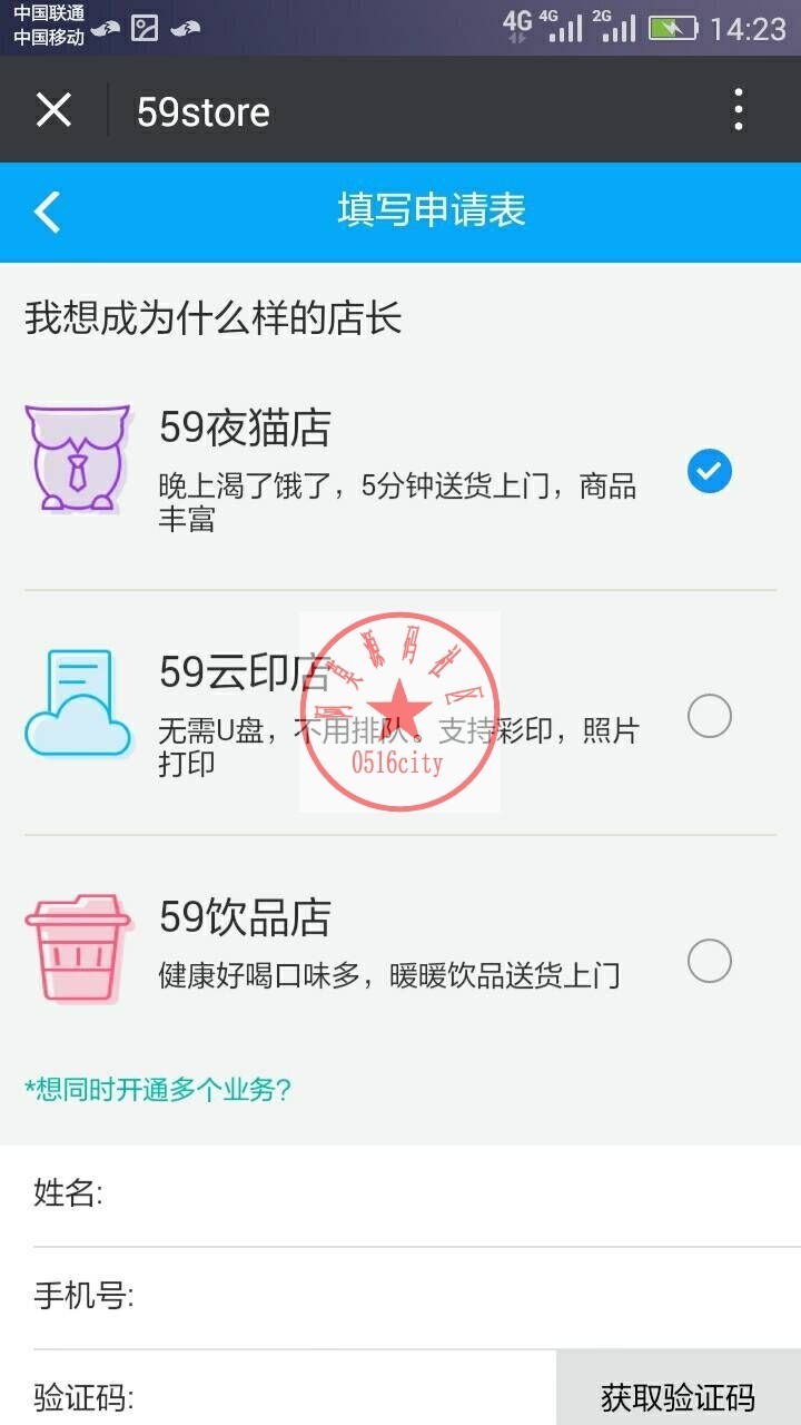（亲测可运营版）高仿59store校园O2O系统-校园020源码+php源码