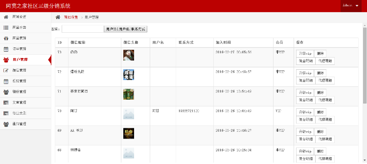 价值5000元的九谷爆粉神器 超级人脉二次开发版 九谷人脉源码 全新人脉系统源码
