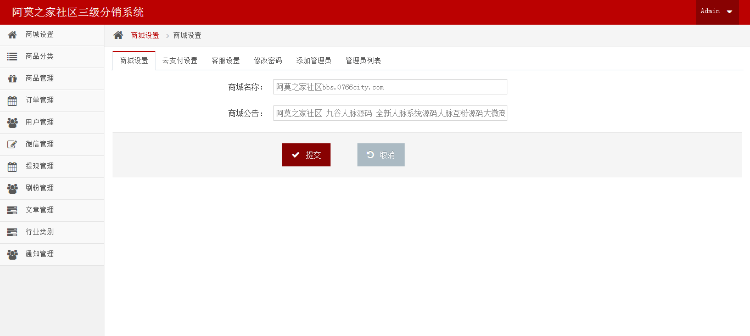 价值5000元的九谷爆粉神器 超级人脉二次开发版 九谷人脉源码 全新人脉系统源码