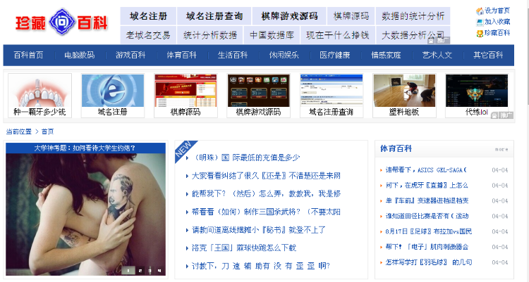 问问搜搜百科网站内容系统源码,自动伪原创SEO完美优化功能,自动采集更新