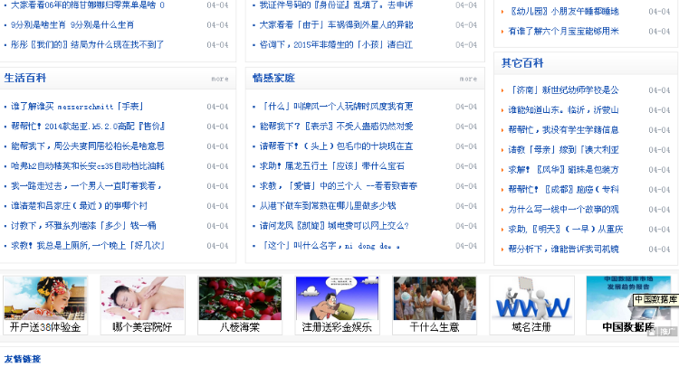 问问搜搜百科网站内容系统源码,自动伪原创SEO完美优化功能,自动采集更新
